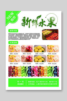 新鲜店开业大吉！每日新鲜，健康生活从“鲜”开始！