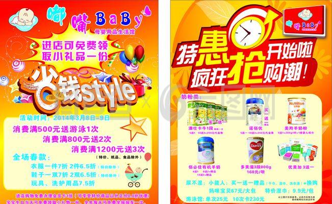 守护新生，爱在起点——母婴健康宣传单