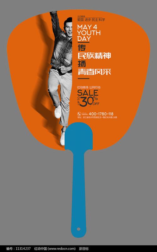 精美时尚五四青年节活动宣传单设计指南