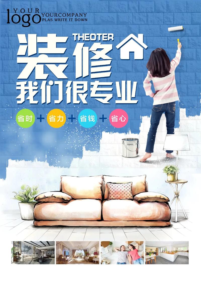 第101集｜装修宣传单展架设计 打造吸睛视觉与实用信息的完美平衡