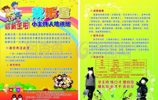 开启未来之门 卓越教育培训，成就非凡人生