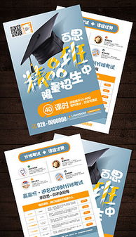 精品宣传单 从设计模板到源文件下载的完整指南